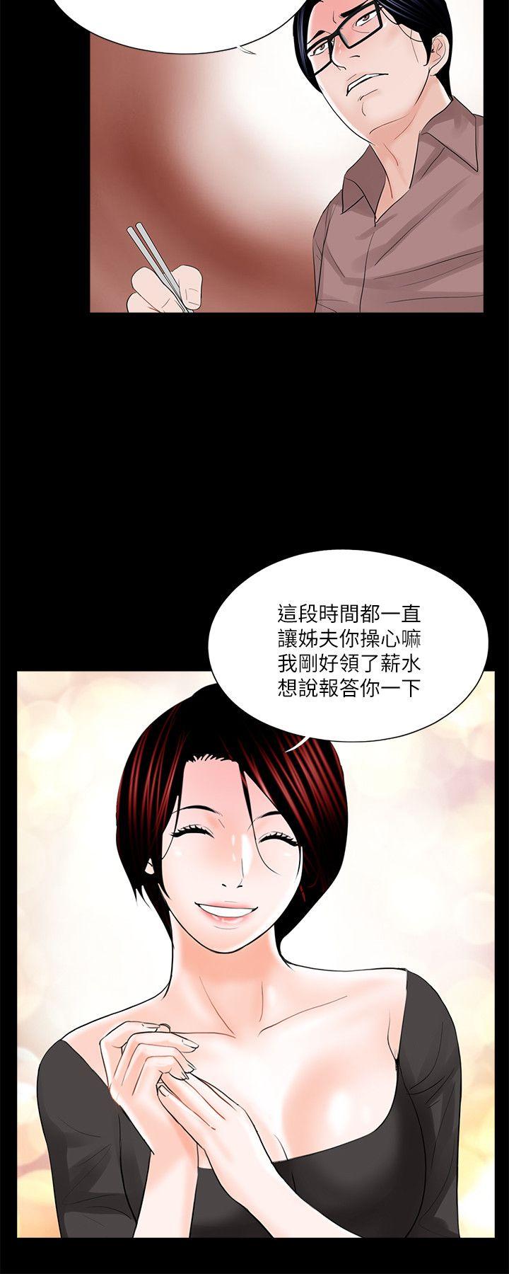 《梦魇》漫画最新章节梦魇-第24话免费下拉式在线观看章节第【15】张图片