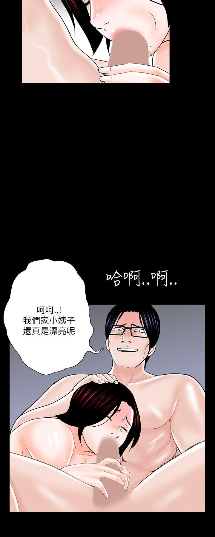 《梦魇》漫画最新章节梦魇-第25话免费下拉式在线观看章节第【16】张图片