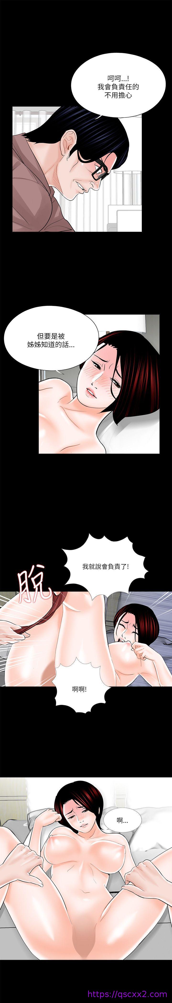 《梦魇》漫画最新章节梦魇-第25话免费下拉式在线观看章节第【5】张图片