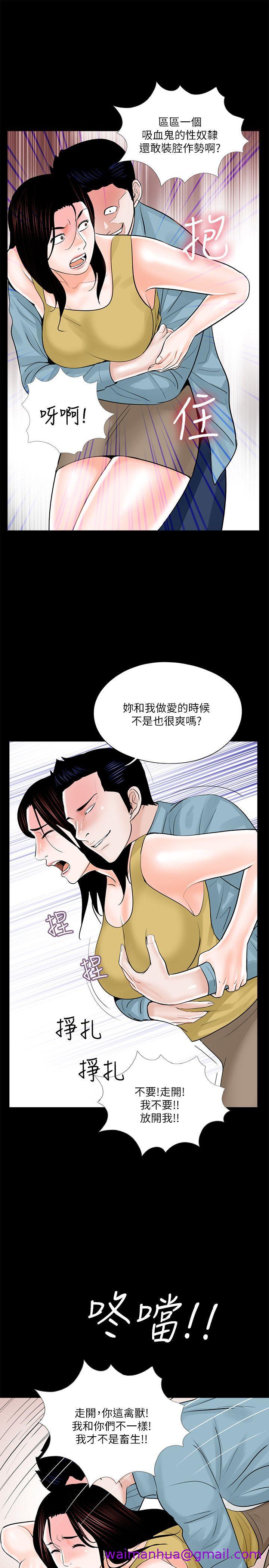 《梦魇》漫画最新章节梦魇-第26话免费下拉式在线观看章节第【2】张图片