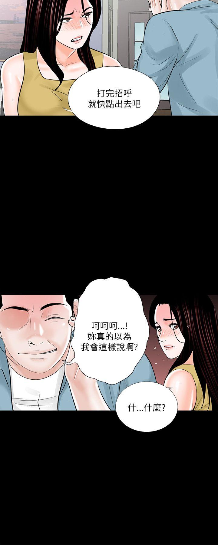 《梦魇》漫画最新章节梦魇-第26话免费下拉式在线观看章节第【1】张图片