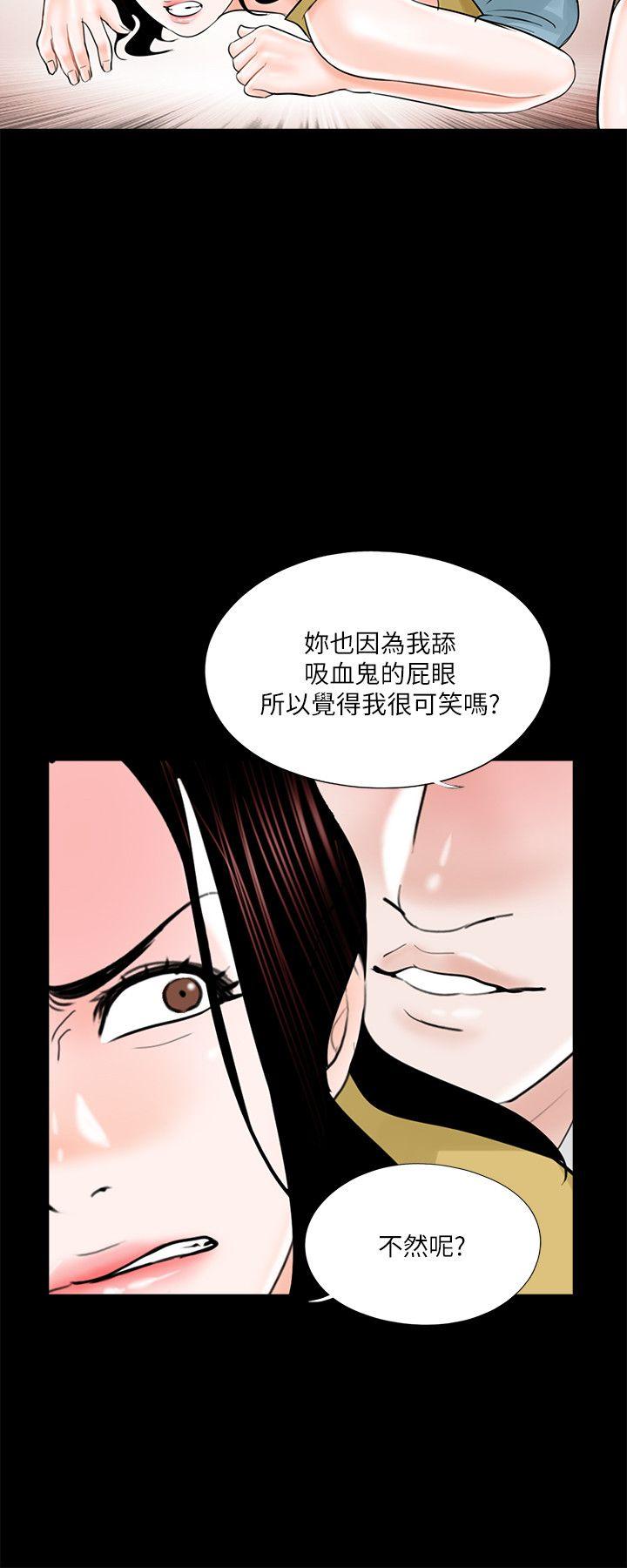 《梦魇》漫画最新章节梦魇-第26话免费下拉式在线观看章节第【3】张图片