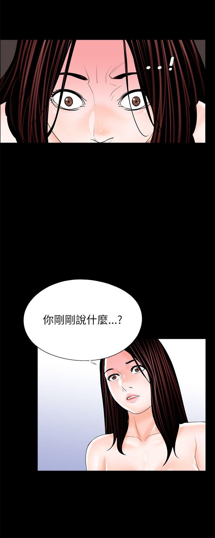 《梦魇》漫画最新章节梦魇-第26话免费下拉式在线观看章节第【15】张图片