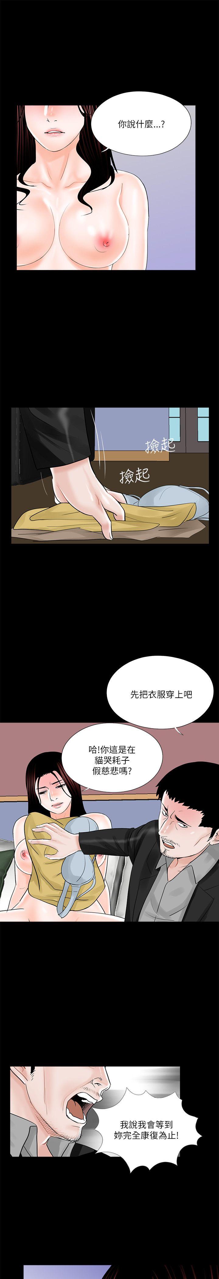 《梦魇》漫画最新章节梦魇-第26话免费下拉式在线观看章节第【20】张图片