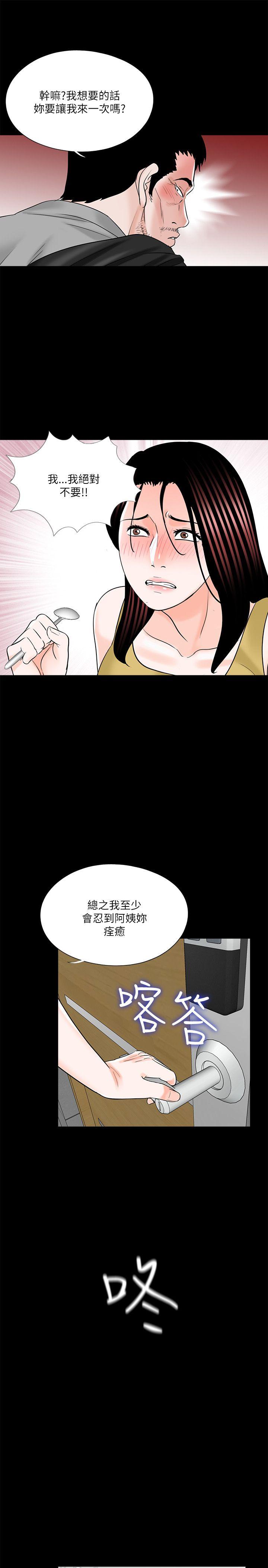 《梦魇》漫画最新章节梦魇-第27话免费下拉式在线观看章节第【7】张图片