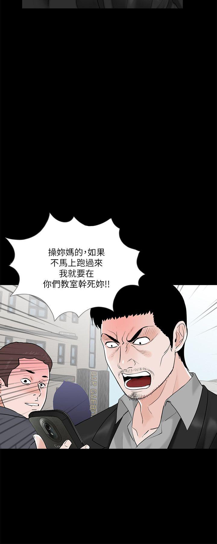 《梦魇》漫画最新章节梦魇-第27话免费下拉式在线观看章节第【14】张图片