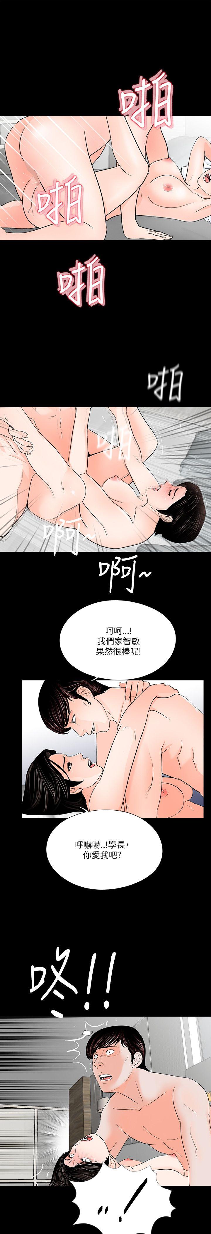 《梦魇》漫画最新章节梦魇-第28话免费下拉式在线观看章节第【4】张图片