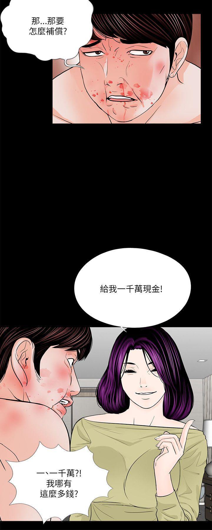 《梦魇》漫画最新章节梦魇-第28话免费下拉式在线观看章节第【15】张图片