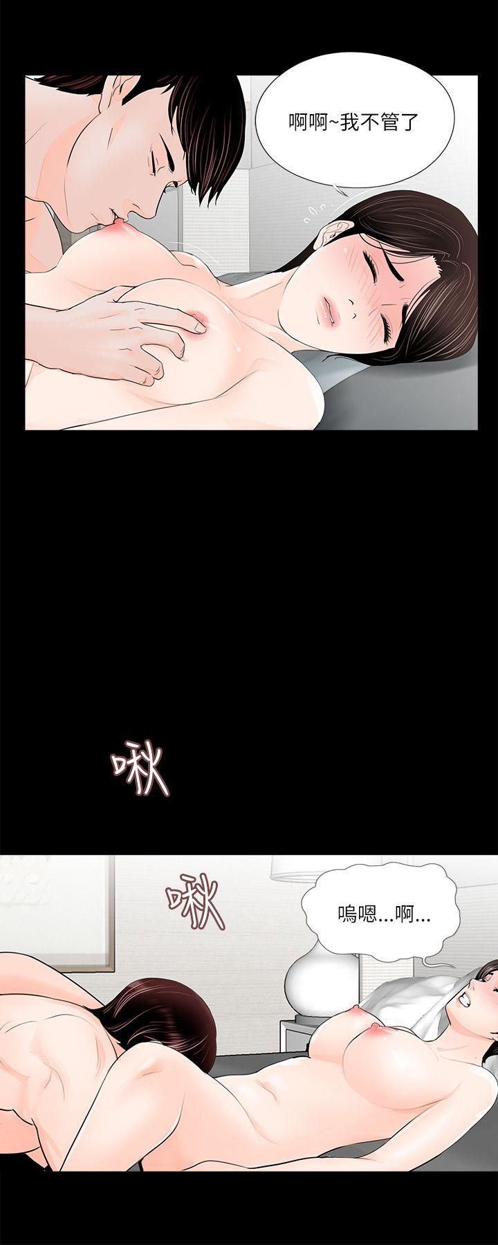 《梦魇》漫画最新章节梦魇-第28话免费下拉式在线观看章节第【1】张图片