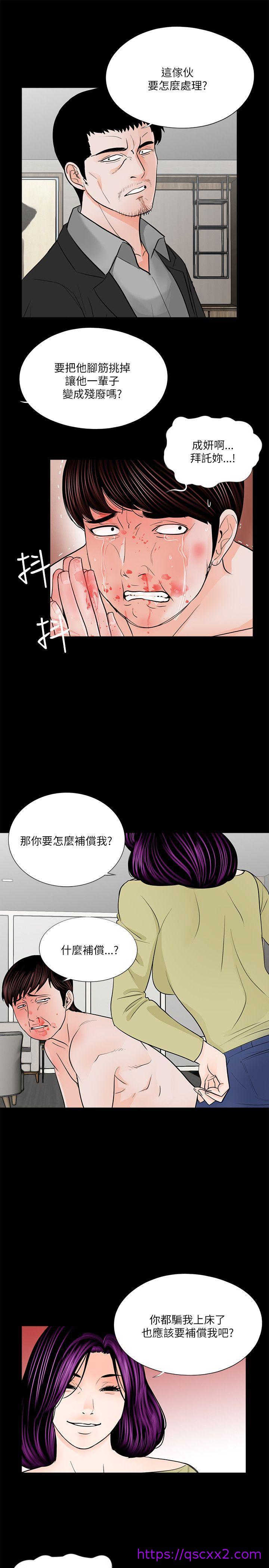 《梦魇》漫画最新章节梦魇-第28话免费下拉式在线观看章节第【14】张图片