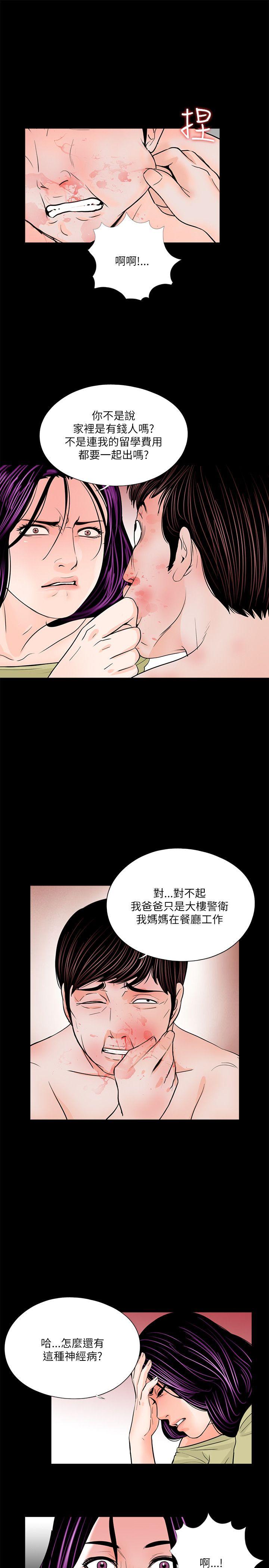 《梦魇》漫画最新章节梦魇-第28话免费下拉式在线观看章节第【16】张图片