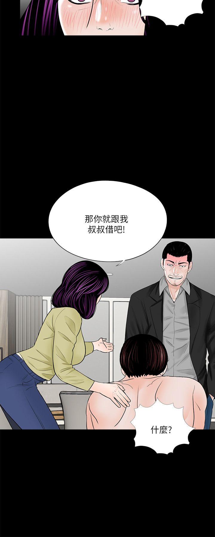 《梦魇》漫画最新章节梦魇-第28话免费下拉式在线观看章节第【17】张图片