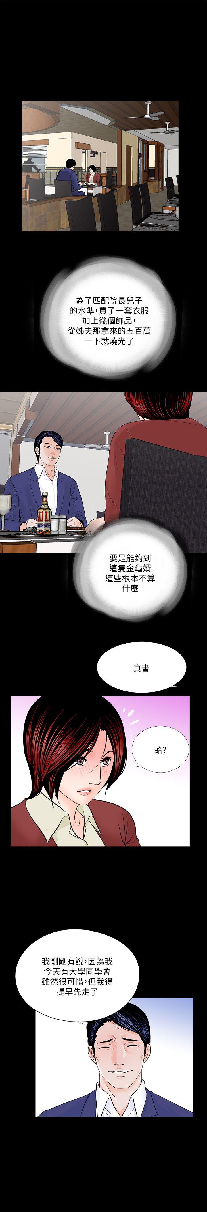 《梦魇》漫画最新章节梦魇-第28话免费下拉式在线观看章节第【20】张图片