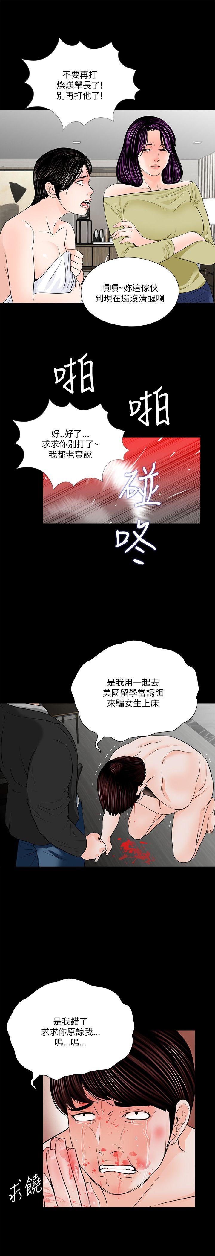 《梦魇》漫画最新章节梦魇-第28话免费下拉式在线观看章节第【12】张图片