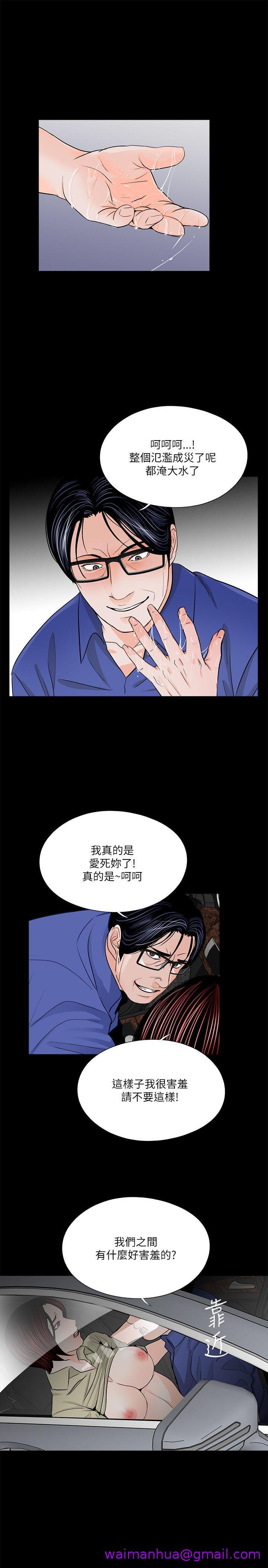 《梦魇》漫画最新章节梦魇-第29话免费下拉式在线观看章节第【2】张图片