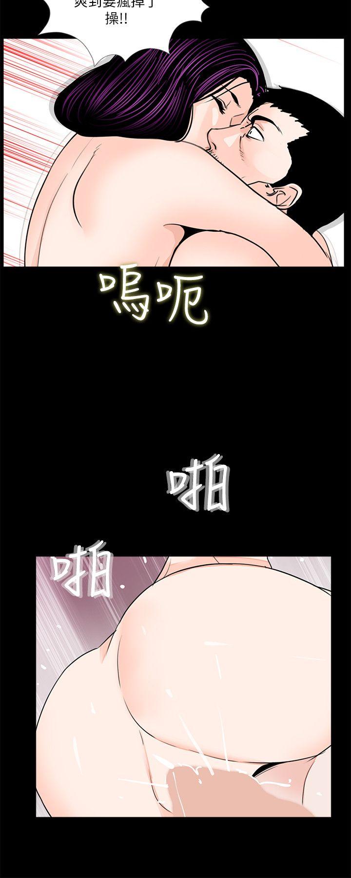 《梦魇》漫画最新章节梦魇-第29话免费下拉式在线观看章节第【16】张图片