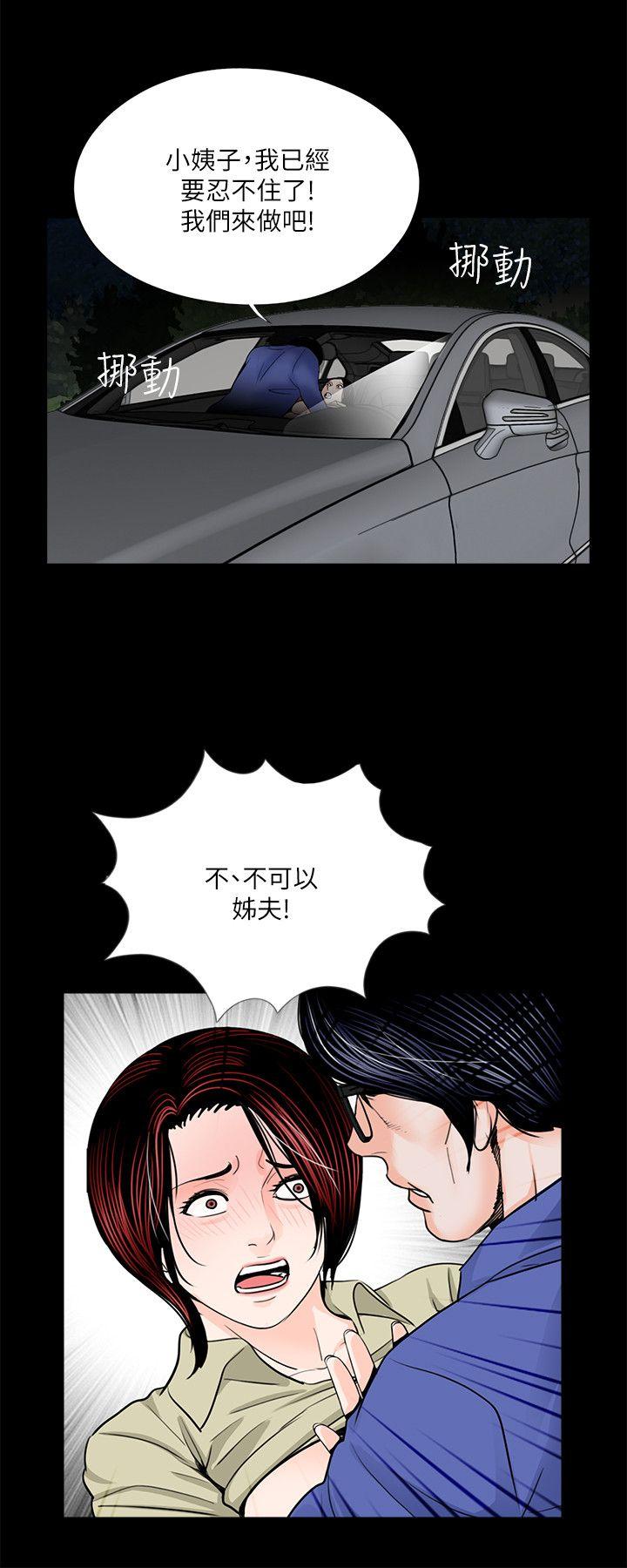 《梦魇》漫画最新章节梦魇-第29话免费下拉式在线观看章节第【3】张图片