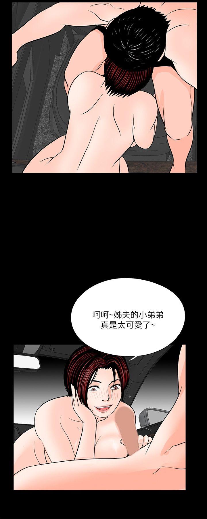 《梦魇》漫画最新章节梦魇-第29话免费下拉式在线观看章节第【11】张图片