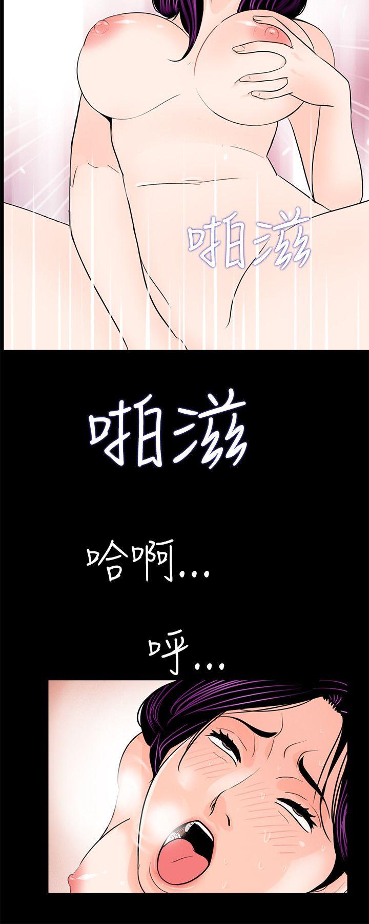 《梦魇》漫画最新章节梦魇-第29话免费下拉式在线观看章节第【20】张图片