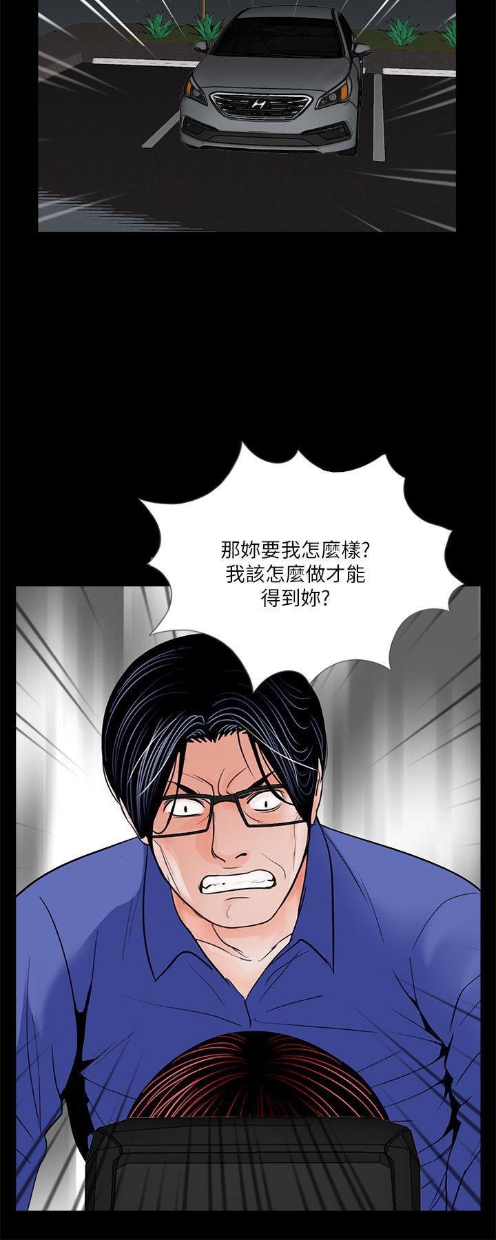 《梦魇》漫画最新章节梦魇-第29话免费下拉式在线观看章节第【5】张图片