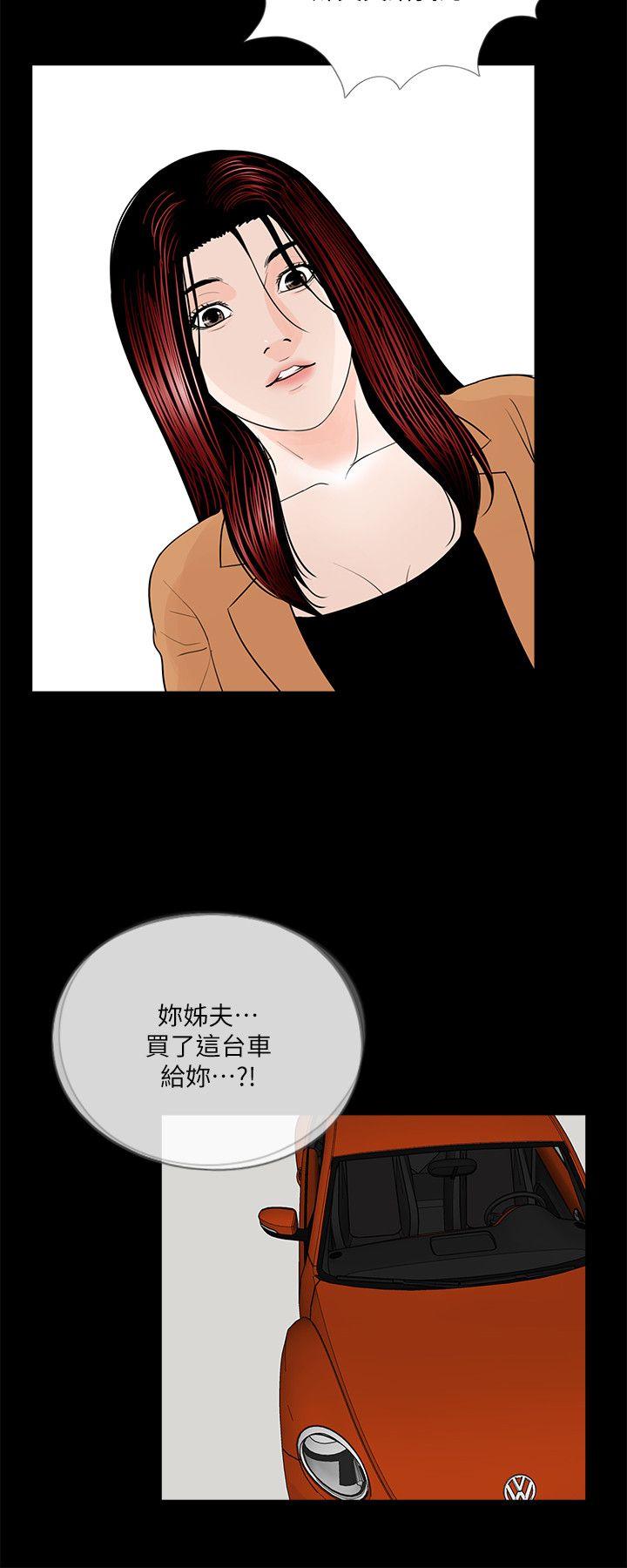 《梦魇》漫画最新章节梦魇-第30话免费下拉式在线观看章节第【13】张图片