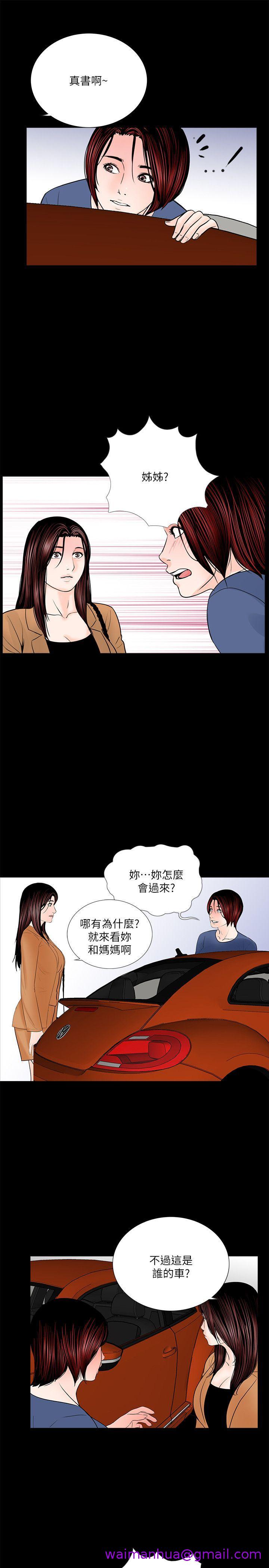 《梦魇》漫画最新章节梦魇-第30话免费下拉式在线观看章节第【10】张图片