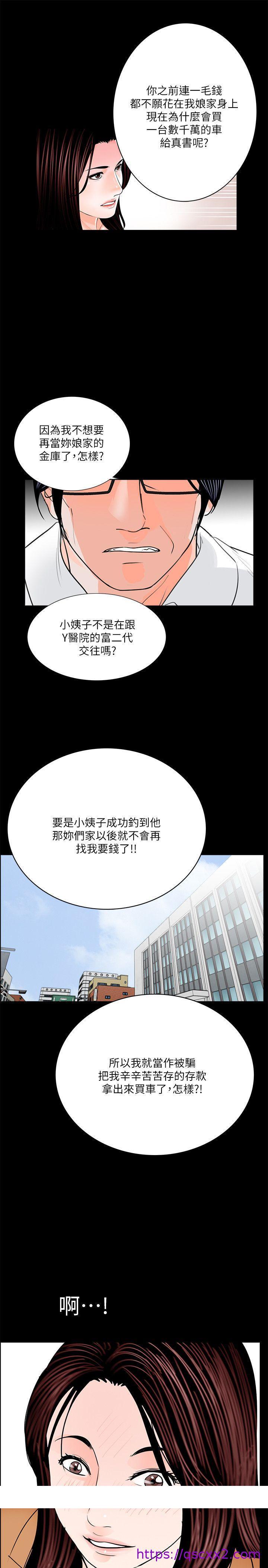 《梦魇》漫画最新章节梦魇-第30话免费下拉式在线观看章节第【21】张图片