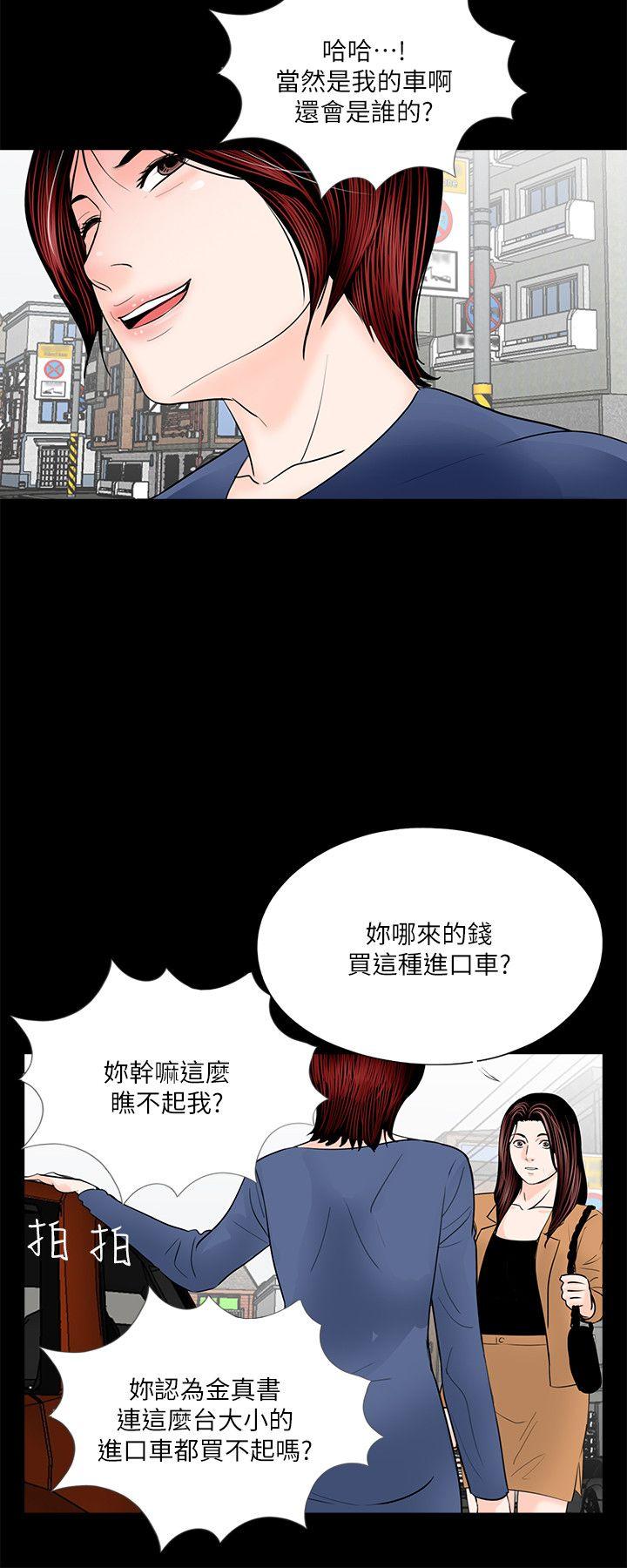 《梦魇》漫画最新章节梦魇-第30话免费下拉式在线观看章节第【11】张图片