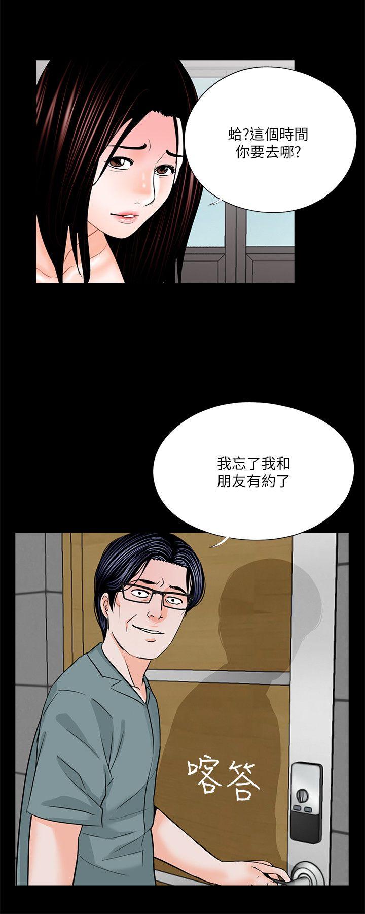 《梦魇》漫画最新章节梦魇-第31话免费下拉式在线观看章节第【15】张图片