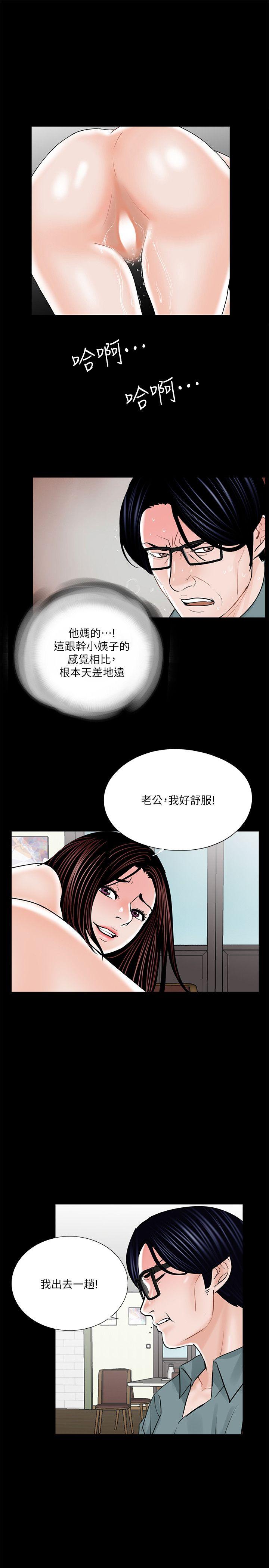 《梦魇》漫画最新章节梦魇-第31话免费下拉式在线观看章节第【14】张图片