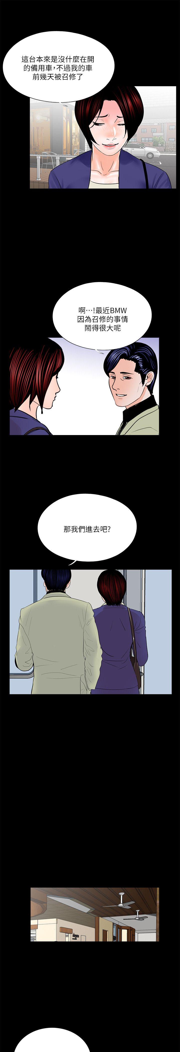 《梦魇》漫画最新章节梦魇-第31话免费下拉式在线观看章节第【18】张图片