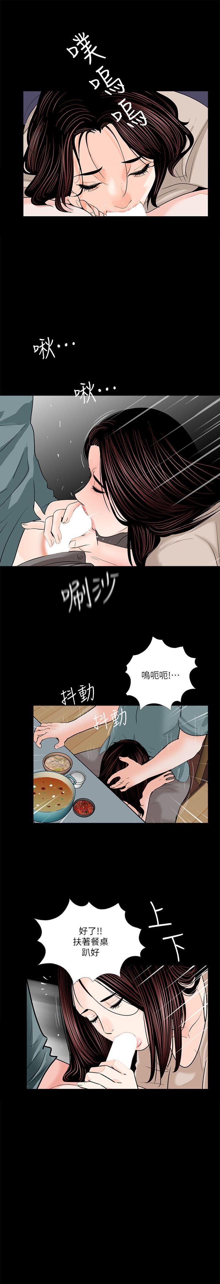 《梦魇》漫画最新章节梦魇-第31话免费下拉式在线观看章节第【9】张图片