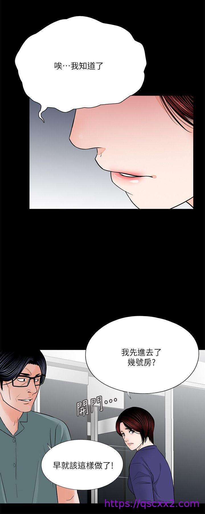 《梦魇》漫画最新章节梦魇-第32话免费下拉式在线观看章节第【5】张图片