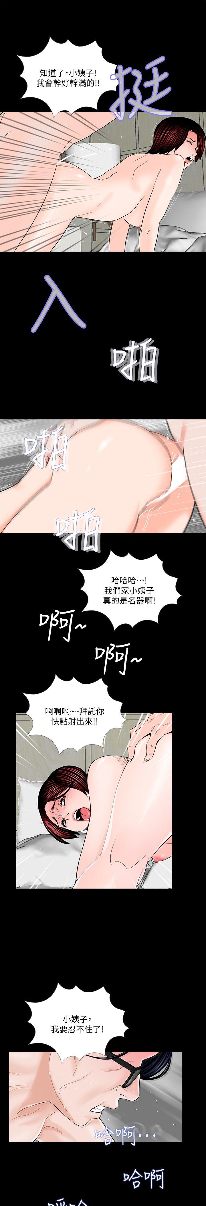 《梦魇》漫画最新章节梦魇-第32话免费下拉式在线观看章节第【20】张图片