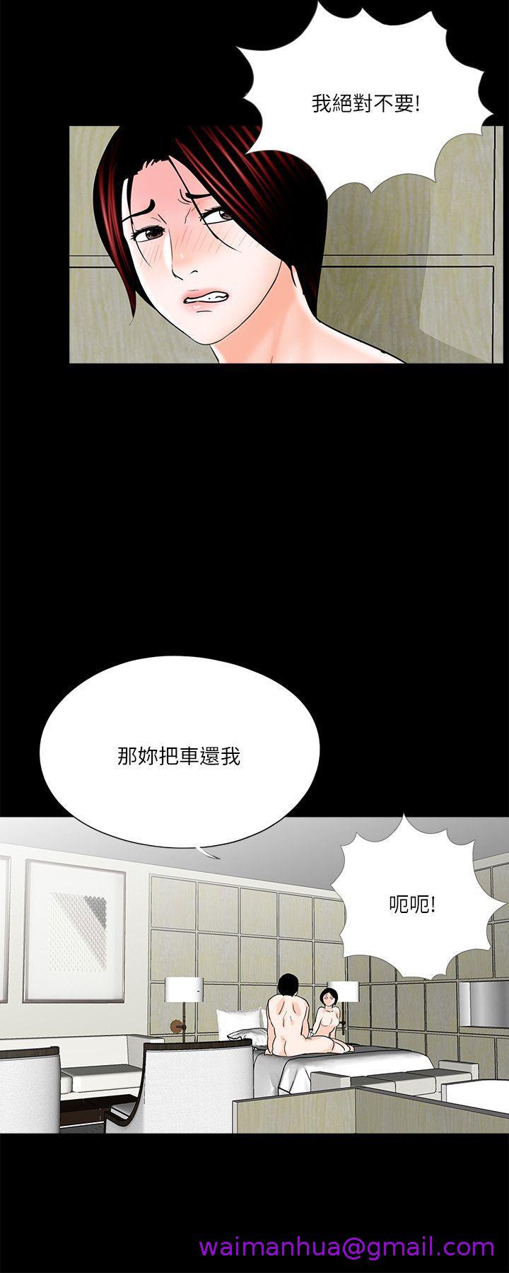 《梦魇》漫画最新章节梦魇-第32话免费下拉式在线观看章节第【17】张图片