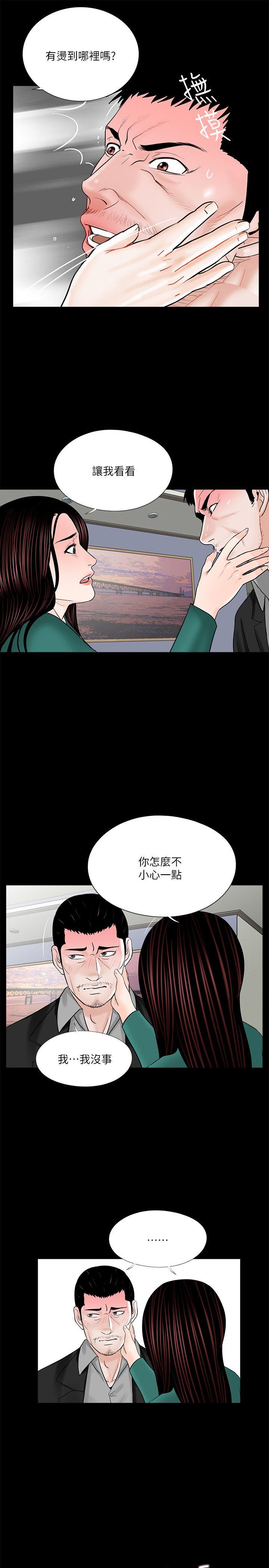 《梦魇》漫画最新章节梦魇-第33话免费下拉式在线观看章节第【13】张图片