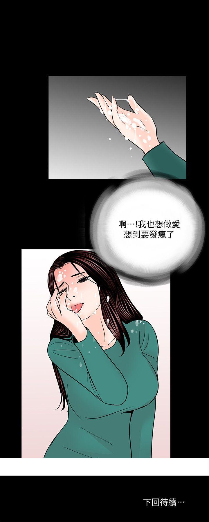 《梦魇》漫画最新章节梦魇-第33话免费下拉式在线观看章节第【24】张图片