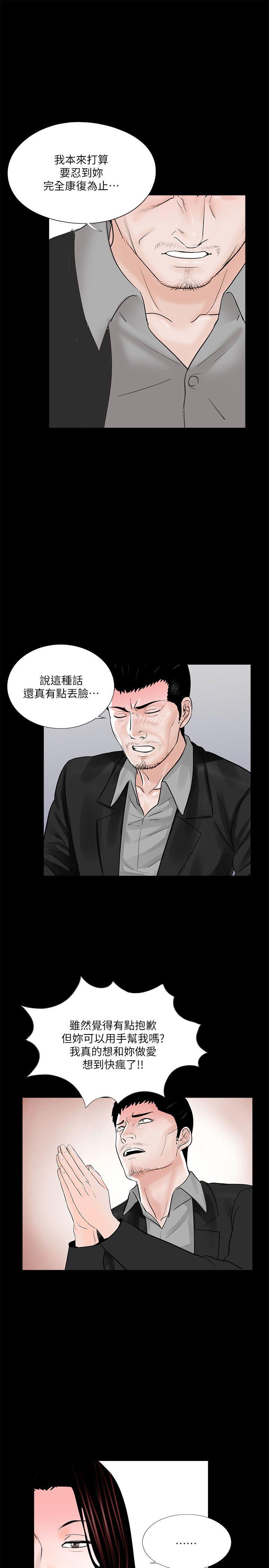 《梦魇》漫画最新章节梦魇-第33话免费下拉式在线观看章节第【15】张图片