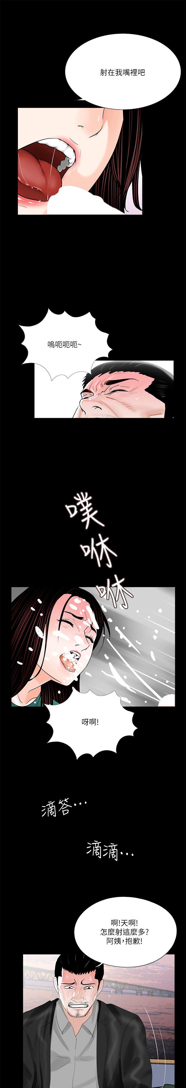 《梦魇》漫画最新章节梦魇-第33话免费下拉式在线观看章节第【21】张图片