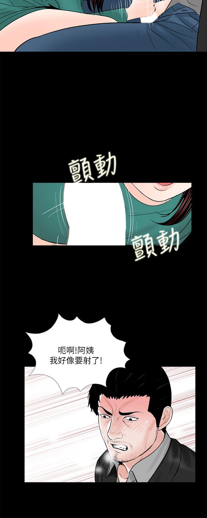 《梦魇》漫画最新章节梦魇-第33话免费下拉式在线观看章节第【20】张图片