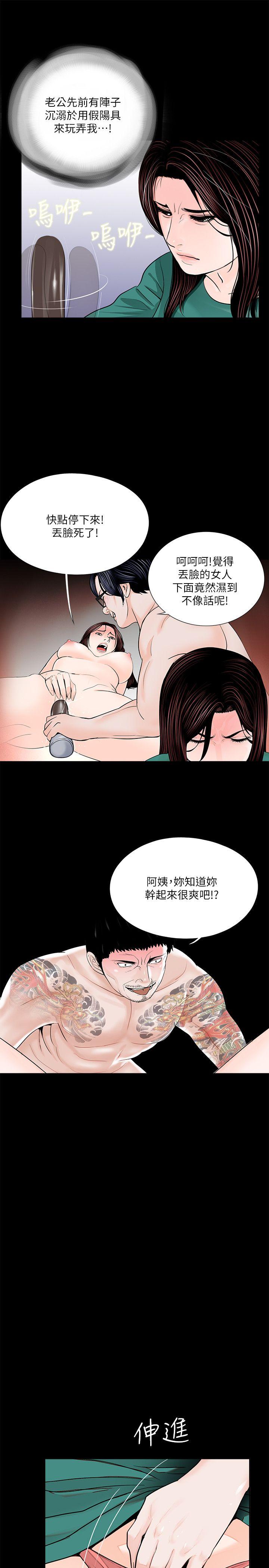 《梦魇》漫画最新章节梦魇-第33话免费下拉式在线观看章节第【3】张图片