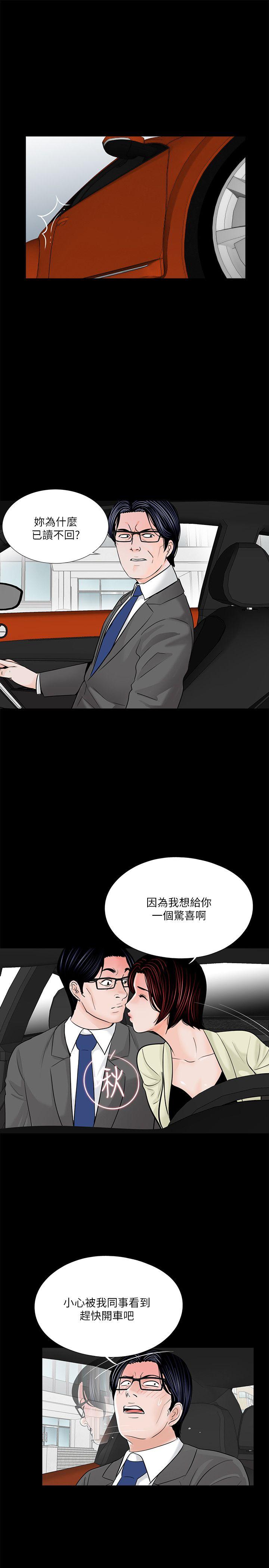 《梦魇》漫画最新章节梦魇-第34话免费下拉式在线观看章节第【3】张图片