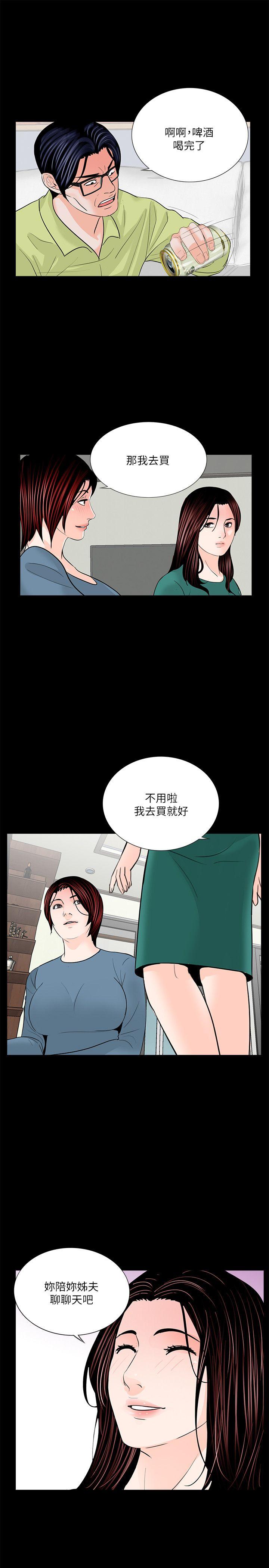 《梦魇》漫画最新章节梦魇-第34话免费下拉式在线观看章节第【13】张图片