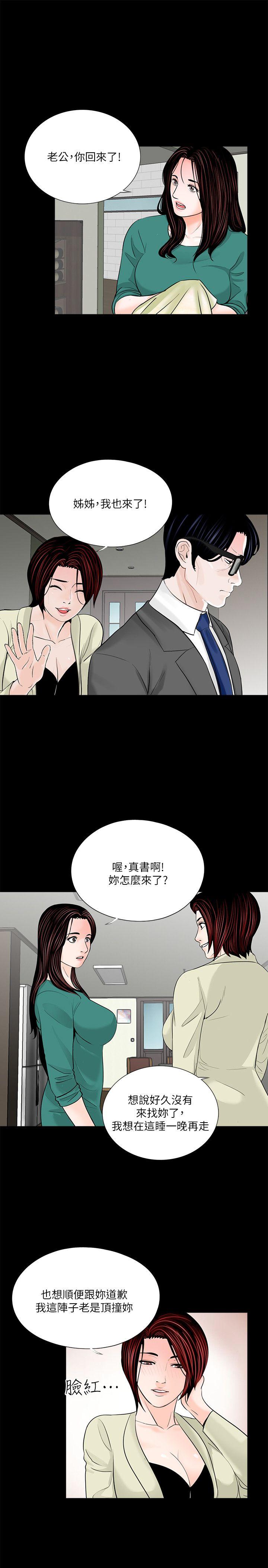 《梦魇》漫画最新章节梦魇-第34话免费下拉式在线观看章节第【9】张图片