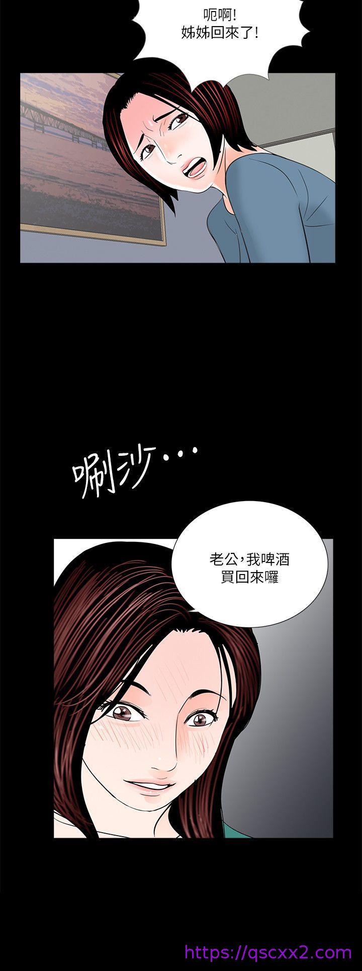 《梦魇》漫画最新章节梦魇-第34话免费下拉式在线观看章节第【22】张图片