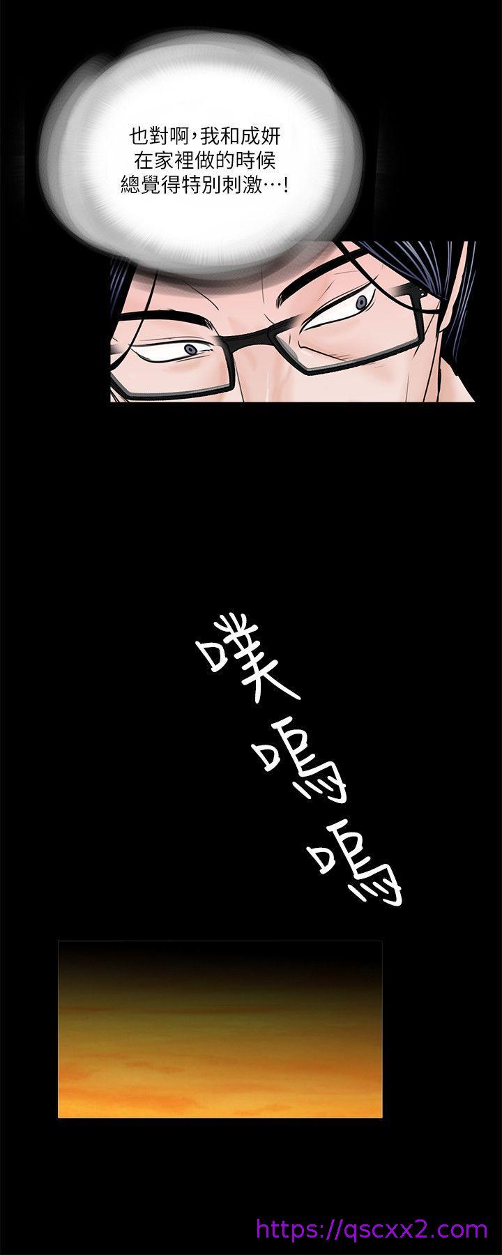 《梦魇》漫画最新章节梦魇-第34话免费下拉式在线观看章节第【6】张图片