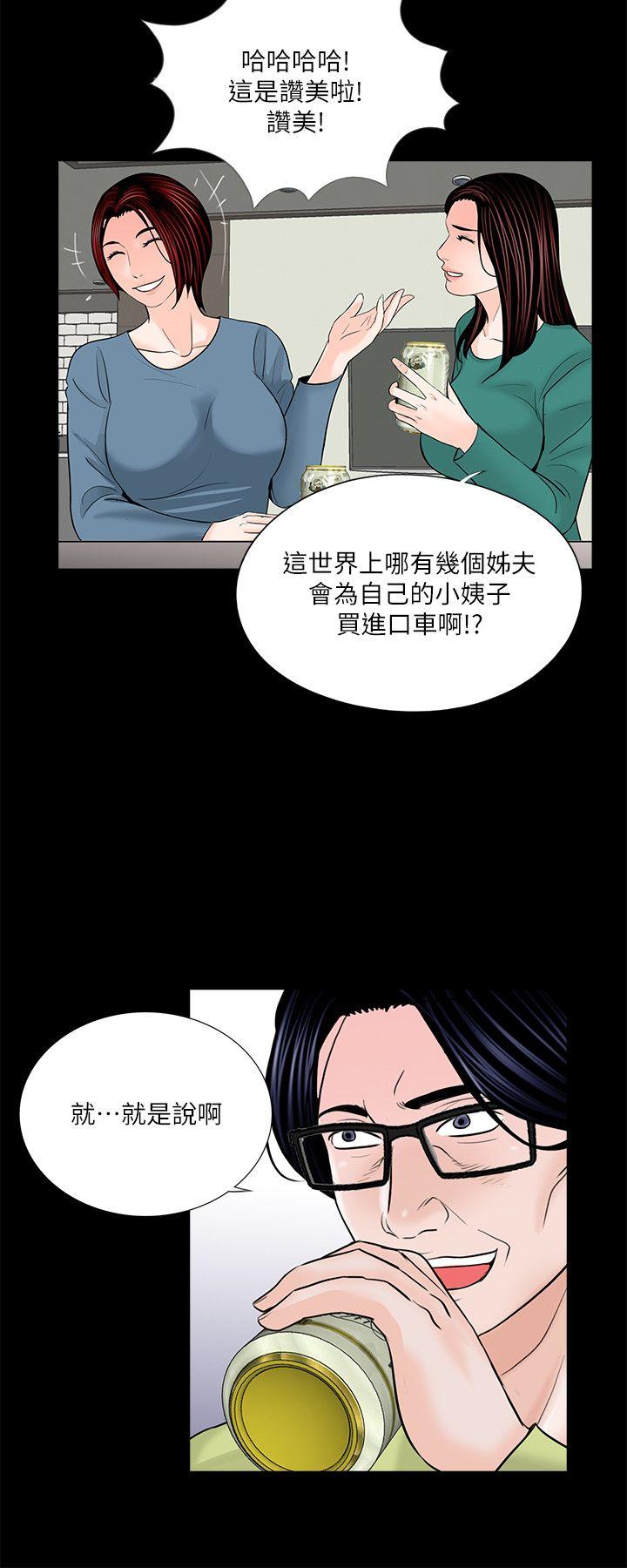 《梦魇》漫画最新章节梦魇-第34话免费下拉式在线观看章节第【12】张图片