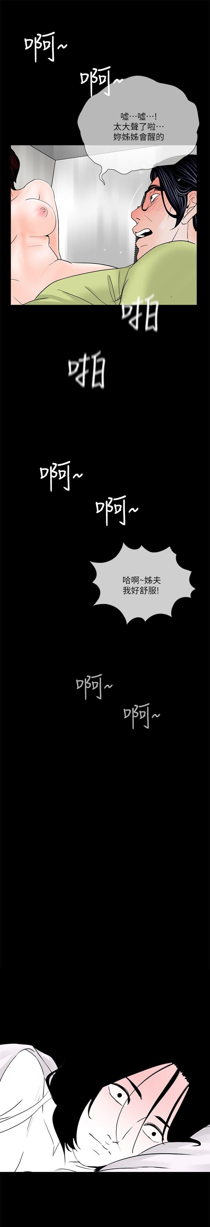 《梦魇》漫画最新章节梦魇-第35话免费下拉式在线观看章节第【15】张图片