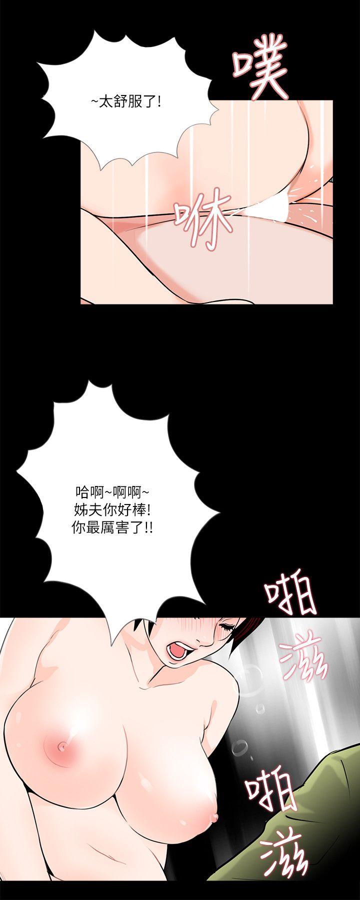 《梦魇》漫画最新章节梦魇-第35话免费下拉式在线观看章节第【14】张图片