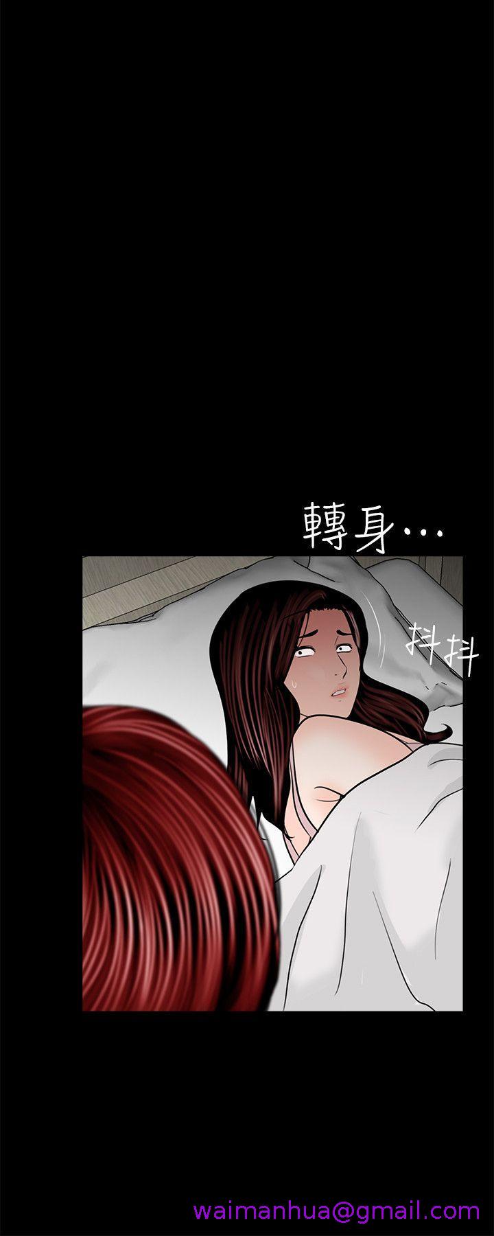 《梦魇》漫画最新章节梦魇-第35话免费下拉式在线观看章节第【16】张图片